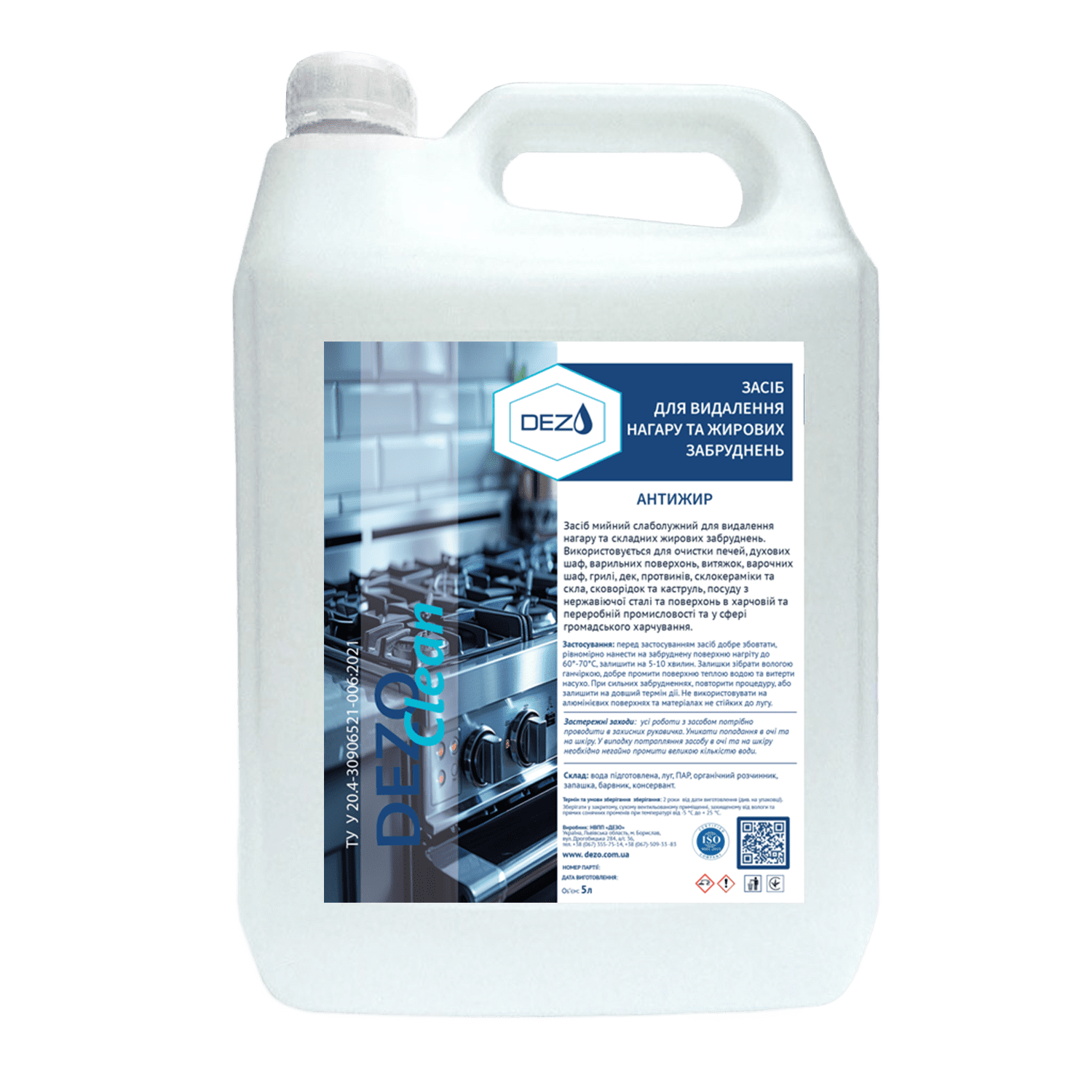 DEZO Clean засіб для видалення нагару та жирових забруднень. Антижир